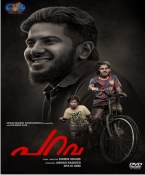 Parava  Malayalam DVD
